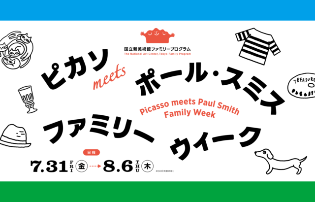 Exposition Picasso à Tokyo : une semaine familiale dès le 31 juillet