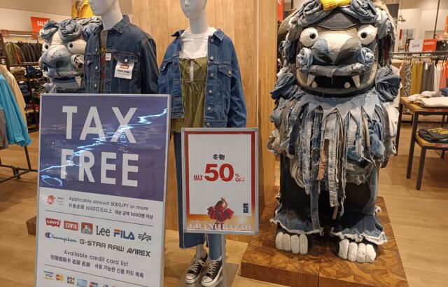 Tax free au Japon : comment obtenir le remboursement dès novembre 2026