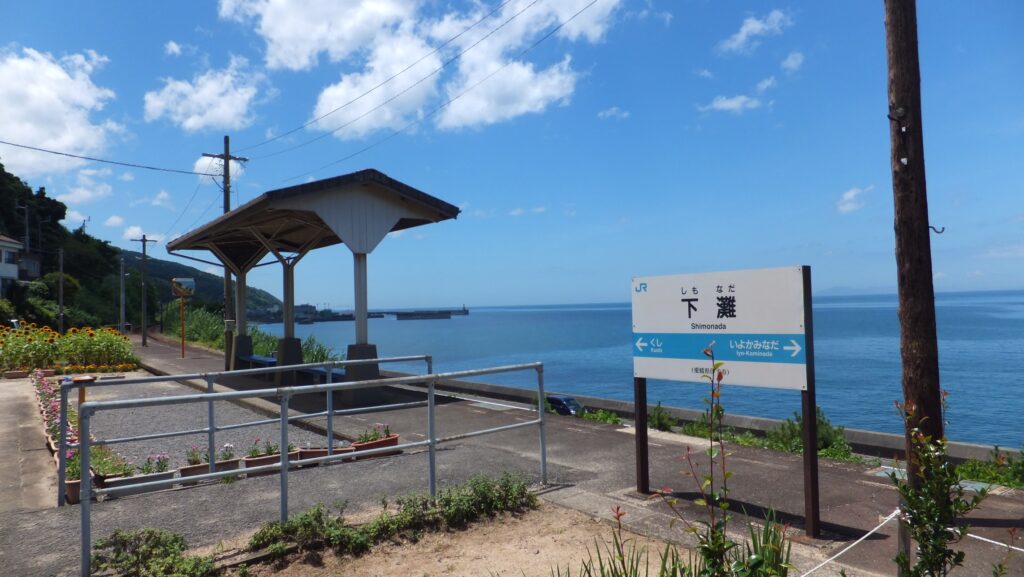 Gare de Shimonada : nouveau billet depuis Matsuyama dès 1 200 ¥